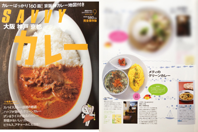 SAVVY サヴィーP19メティ紹介