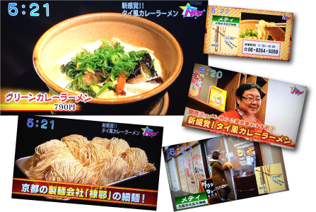 朝日放送 おはようコールABC メティ