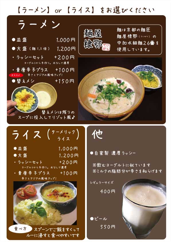 最新天満本店メニュー